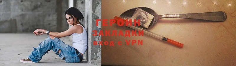 ГЕРОИН Heroin  Карпинск 